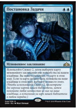 Постановка Задачи