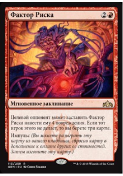 Фактор Риска