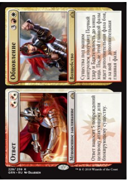 Ответ // Обновление