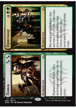 Поиск // Приговор