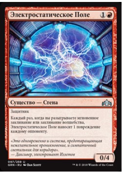 Электростатическое Поле