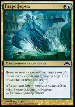 Гидроформа