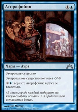 Агорафобия