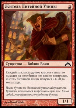 Житель Литейной Улицы