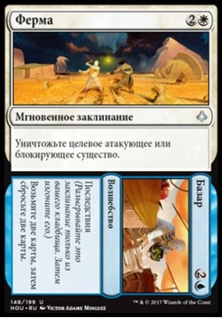 Базар (Ферма/Базар)