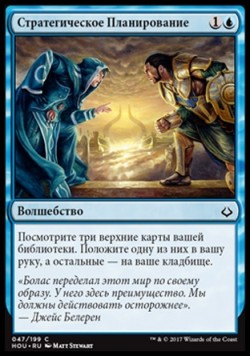 Стратегическое Планирование