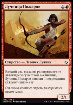 Лучница Пожаров