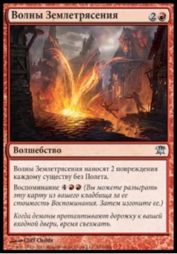 Волны Землетрясения