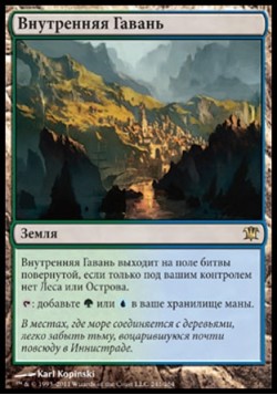 Внутренняя Гавань