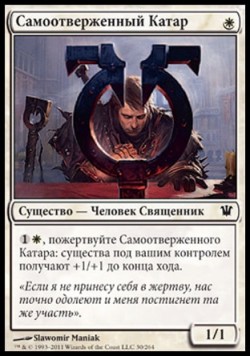 Самоотверженный Катар