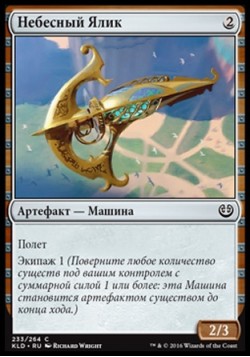 Небесный Ялик