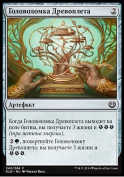 Головоломка Древоплета