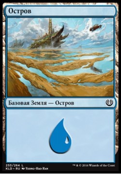 Остров