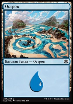 Остров