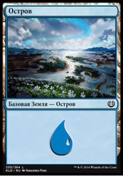 Остров