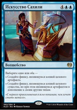 Искусство Сахили