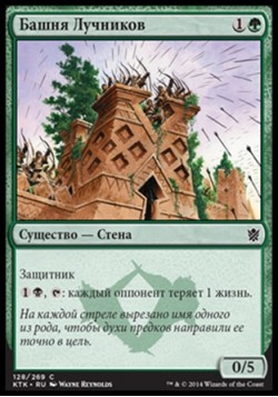 Башня Лучников