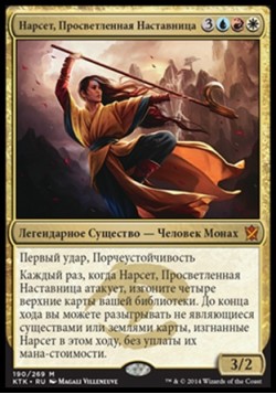 Нарсет, Просветленная Наставница