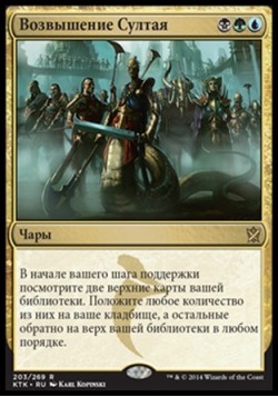 Возвышение Султая