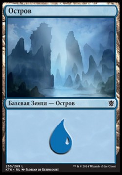 Остров