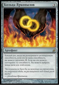 Кольца Яркопылов