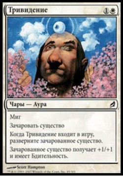 Тривидение