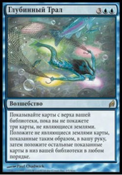 Глубинный Трал