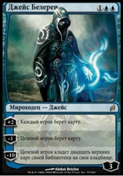 Джейс Белерен