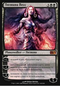 Лилиана Весс