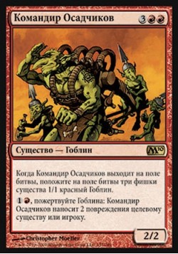 Командир Осадчиков