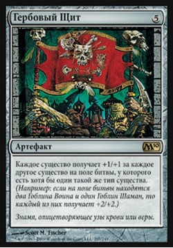 Гербовый Щит