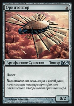 Орнитоптер