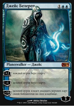 Джейс Белерен