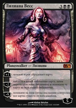 Лилиана Весс