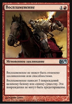 Воспламенение