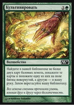 Культивировать