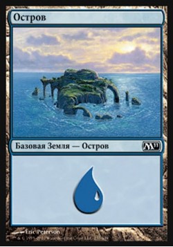 Остров