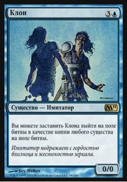 Клон