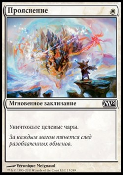 Прояснение