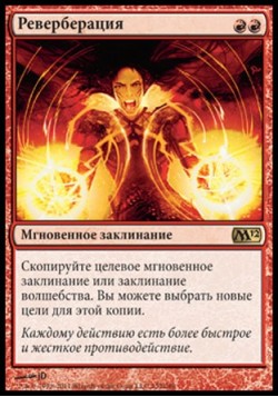 Реверберация