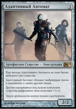 Адаптивный Автомат