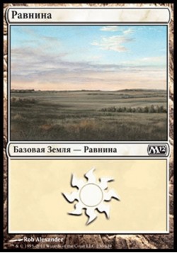Равнина