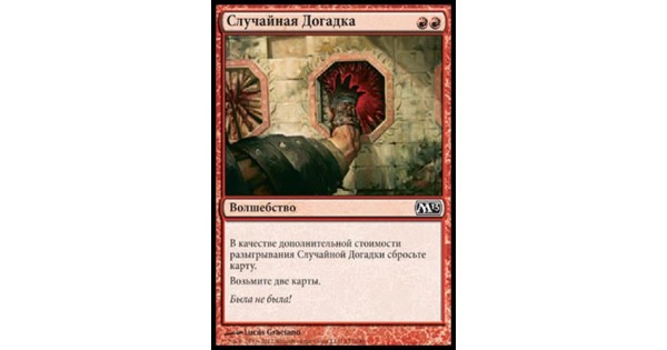 Wild guess spector. Wild guess spector album. The guess who рок группа. Косметичка гесс. Постер духов.