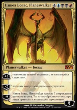Никол Болас, Planeswalker