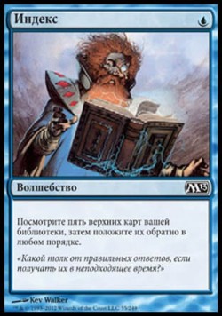 Индекс