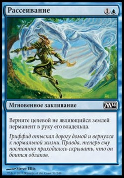 Рассеивание