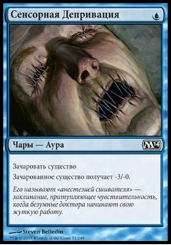 Сенсорная Депривация