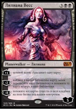 Лилиана Весс