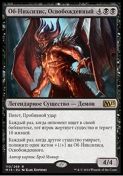 Об-Никсилис, Освобожденный