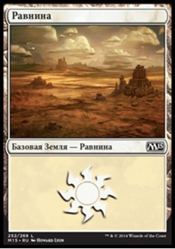 Равнина